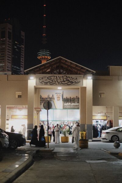 Photo from Kuwaite of a mosque.